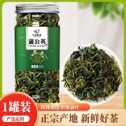 蒲公英茶（2罐）