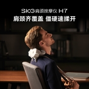 skg颈椎按摩器H7肩颈脖子颈部颈椎按摩仪护颈仪物理揉捏脉冲颈部热敷母亲节礼物520送男女友生日礼