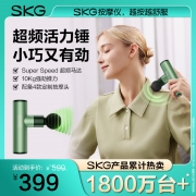 skg筋膜枪 精致便携筋膜枪 肩颈全身热敷按摩仪专业级肌肉放松器 520情人节送男女友老婆公实用礼物F3-2