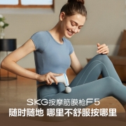 skg筋膜枪 精致便携筋膜枪 肩颈全身热敷按摩仪专业级肌肉放松器 520情人节送男女友老婆公实用礼物F5