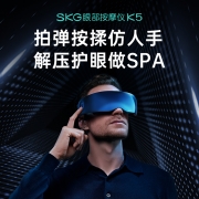 SKG眼部按摩仪护眼仪眼睛点震按摩器眼保仪太阳穴按摩眼罩音乐蓝牙 父亲节端午节实用送父母爸爸礼物 K5 银镜蓝【升级太阳穴热敷按摩】