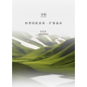 宋朝四季闲庭扩香石香薰礼盒室内卧室香氛国庆节生日礼物结婚伴手礼